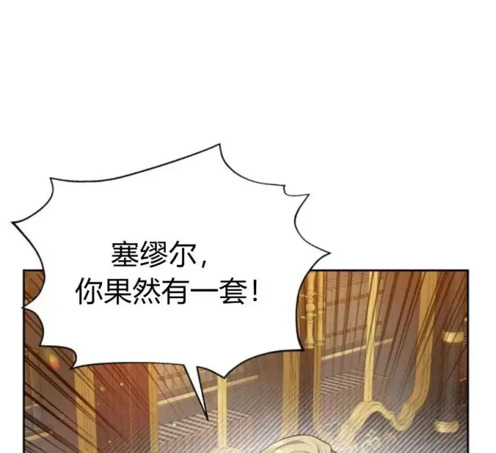 漫画《刀尖之吻》第29话第24张图
