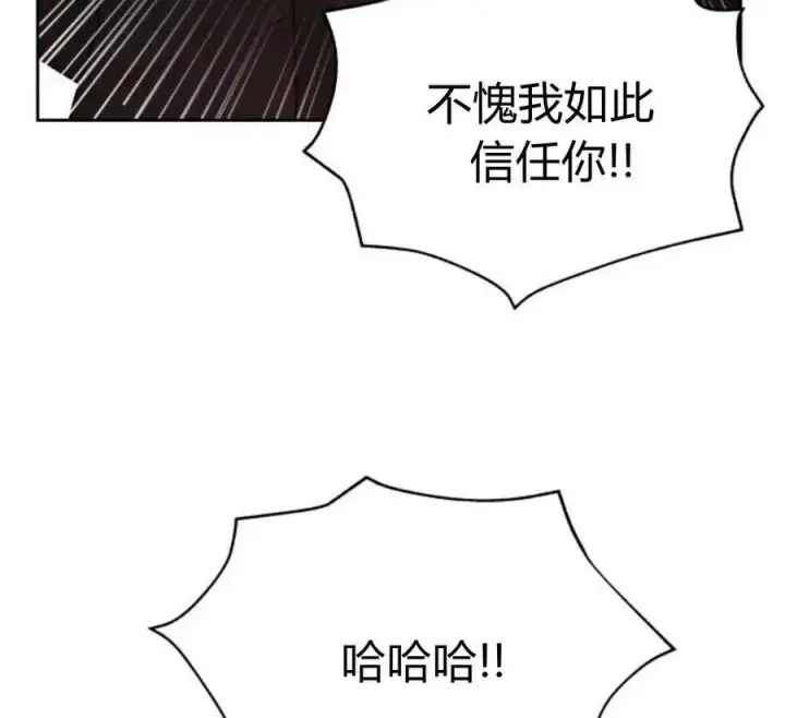 漫画《刀尖之吻》第29话第26张图
