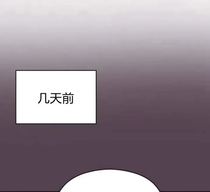 漫画《刀尖之吻》第29话第31张图