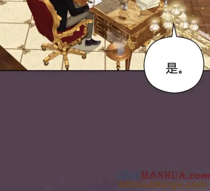 漫画《刀尖之吻》第29话第33张图