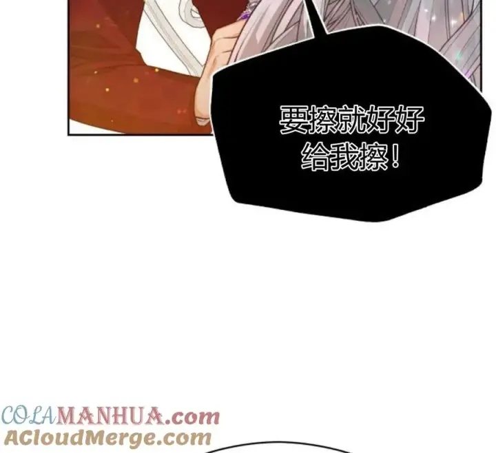 漫画《刀尖之吻》第29话第41张图