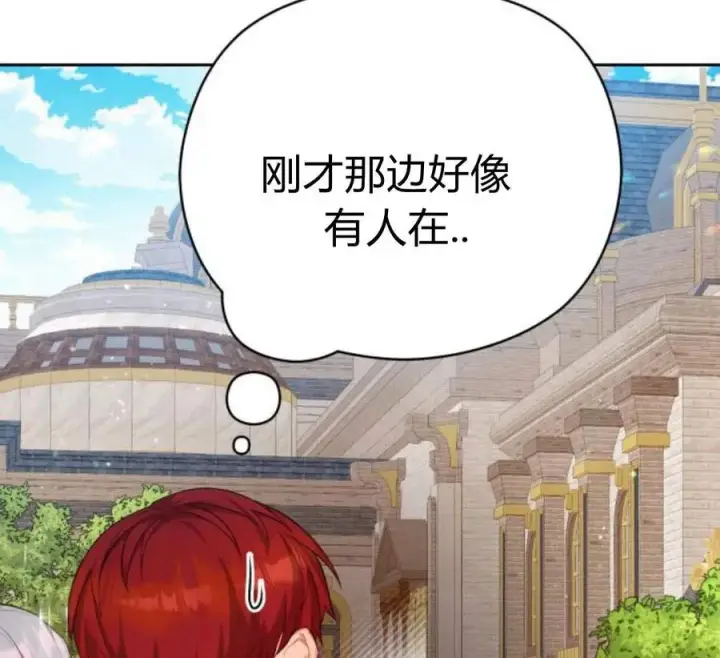 漫画《刀尖之吻》第29话第42张图