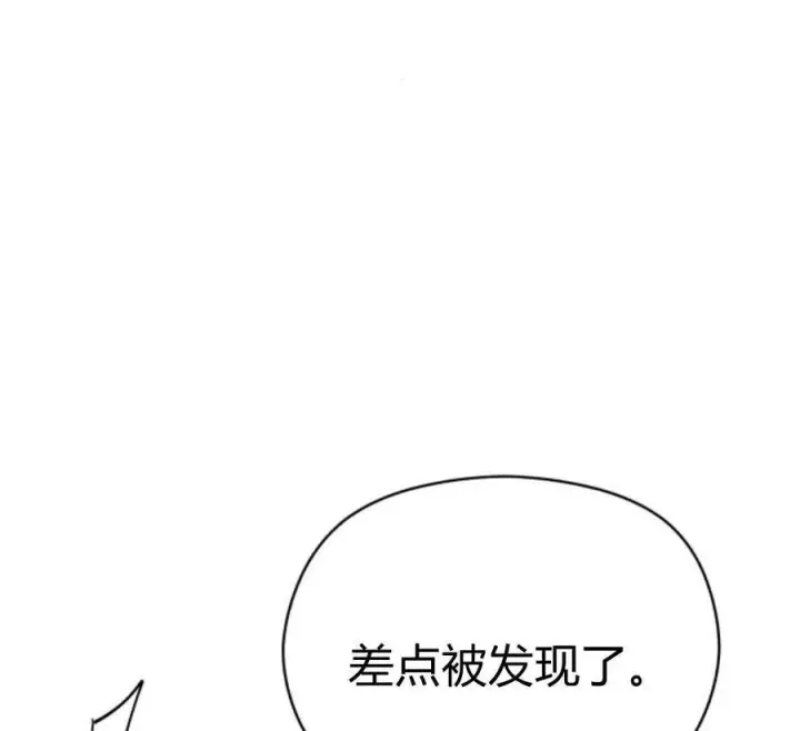 漫画《刀尖之吻》第29话第44张图