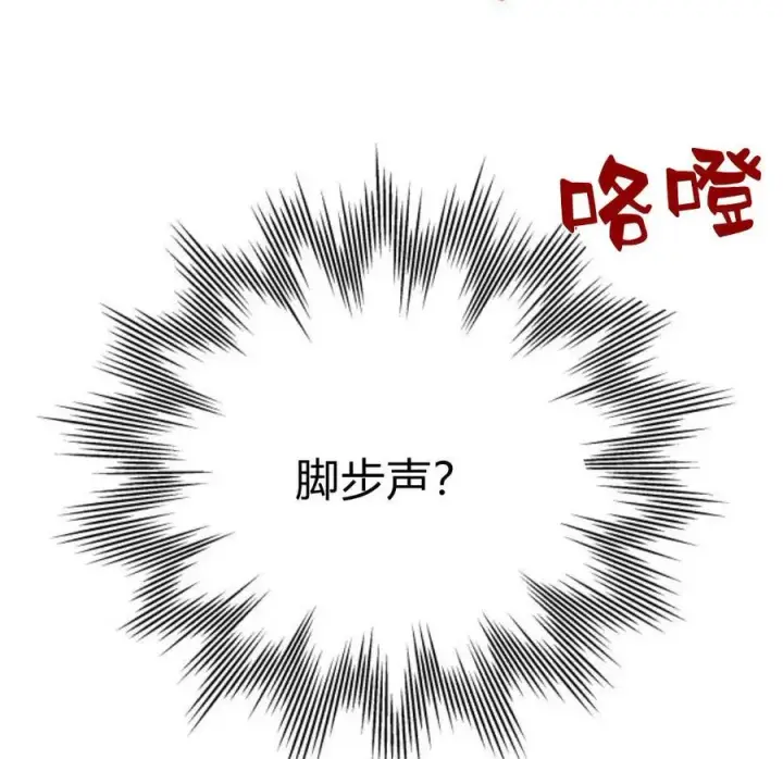 漫画《刀尖之吻》第29话第47张图