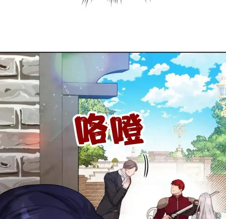 漫画《刀尖之吻》第29话第48张图