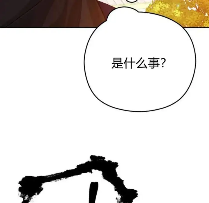 漫画《刀尖之吻》第29话第50张图
