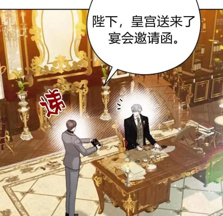 漫画《刀尖之吻》第29话第54张图