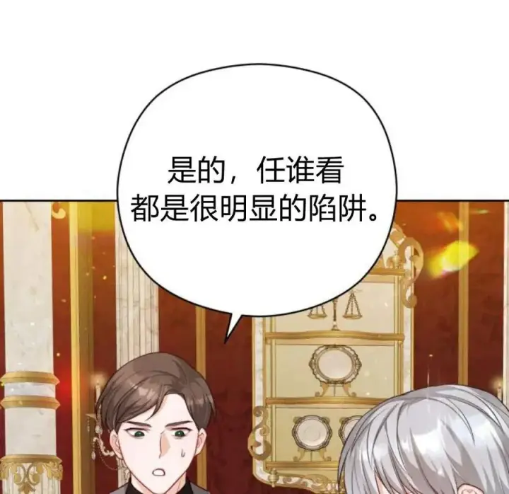 漫画《刀尖之吻》第29话第60张图