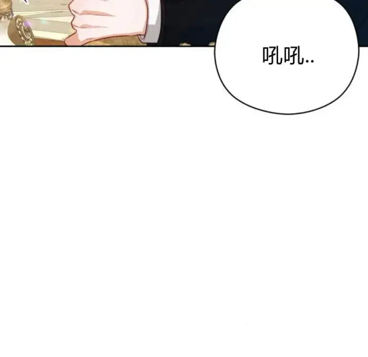 漫画《刀尖之吻》第29话第62张图