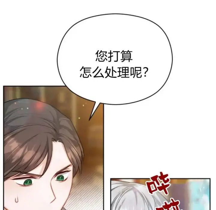 漫画《刀尖之吻》第29话第63张图