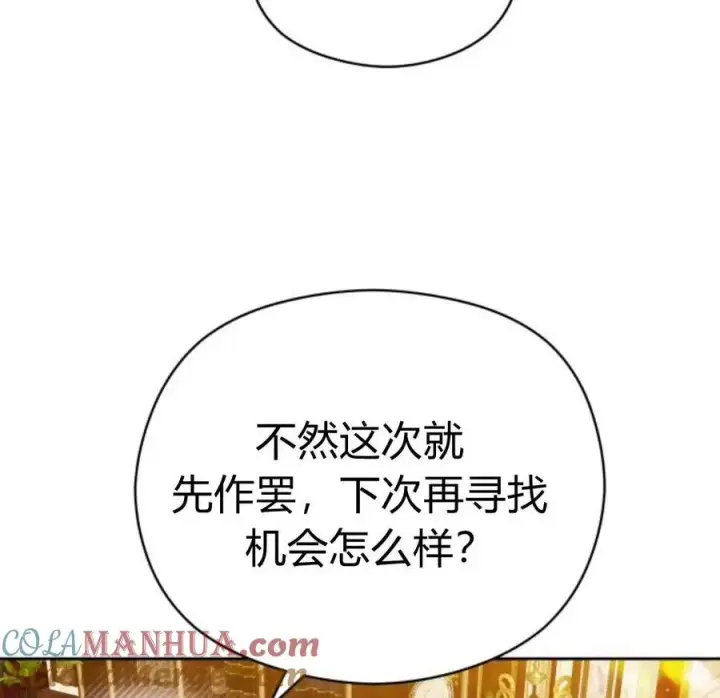 漫画《刀尖之吻》第29话第65张图