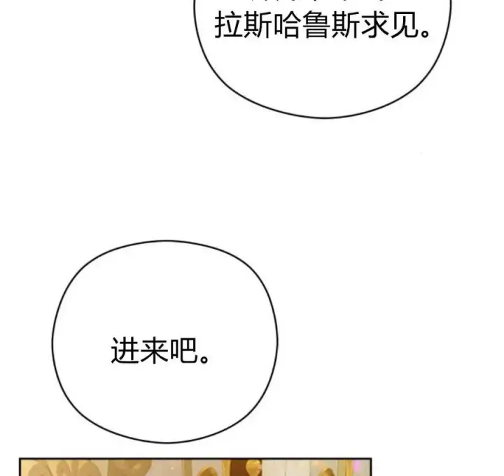 漫画《刀尖之吻》第29话第70张图