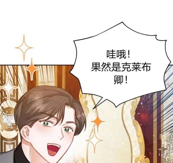 漫画《刀尖之吻》第29话第78张图