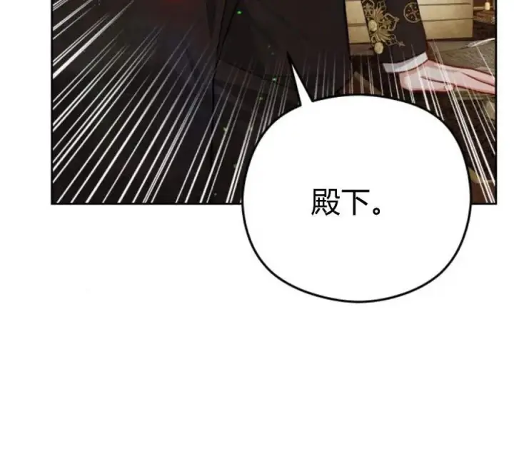 漫画《刀尖之吻》第29话第8张图