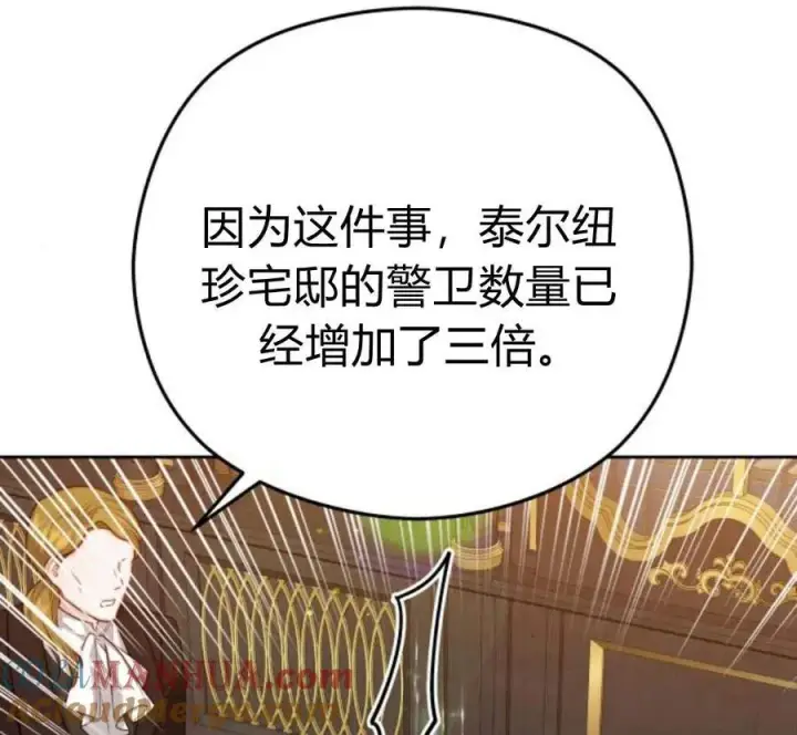 漫画《刀尖之吻》第29话第9张图