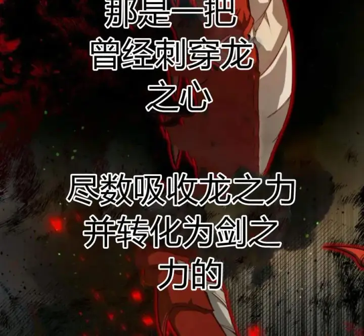 漫画《刀尖之吻》第29话第92张图