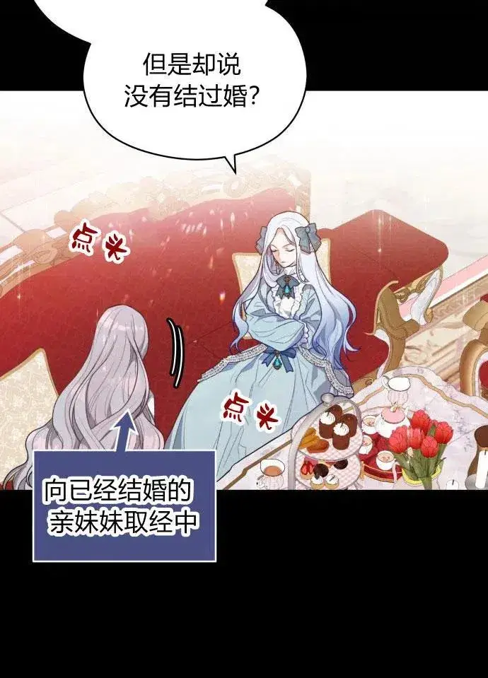 漫画《刀尖之吻》第3话第10张图