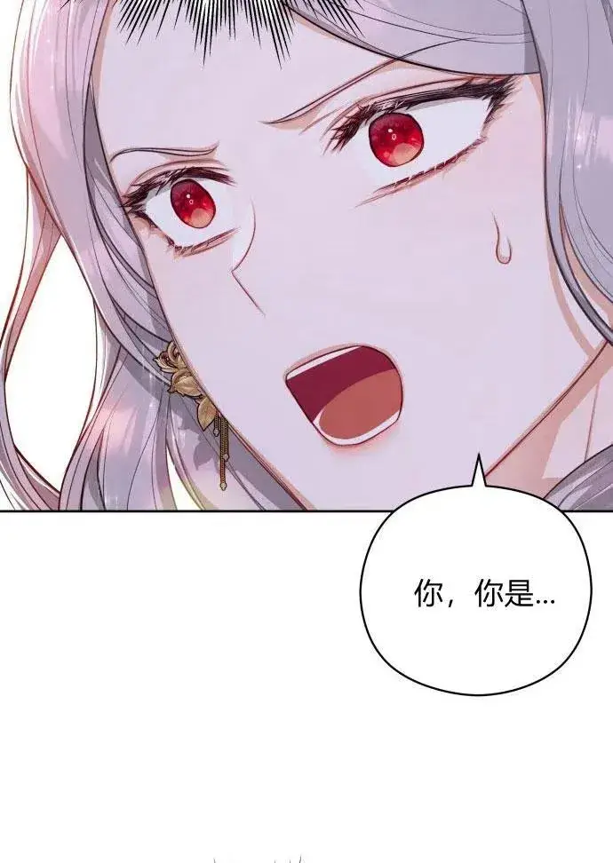 漫画《刀尖之吻》第3话第104张图