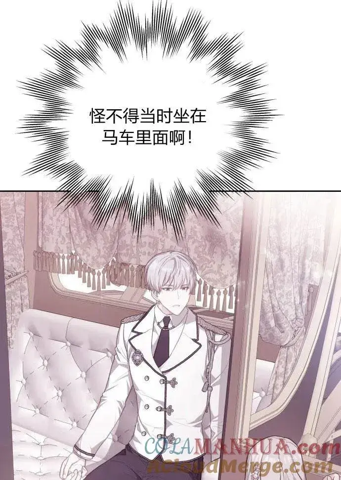 漫画《刀尖之吻》第3话第105张图