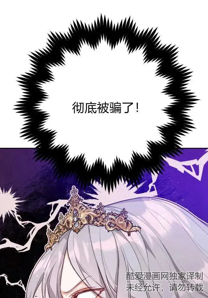 漫画《刀尖之吻》第3话第107张图