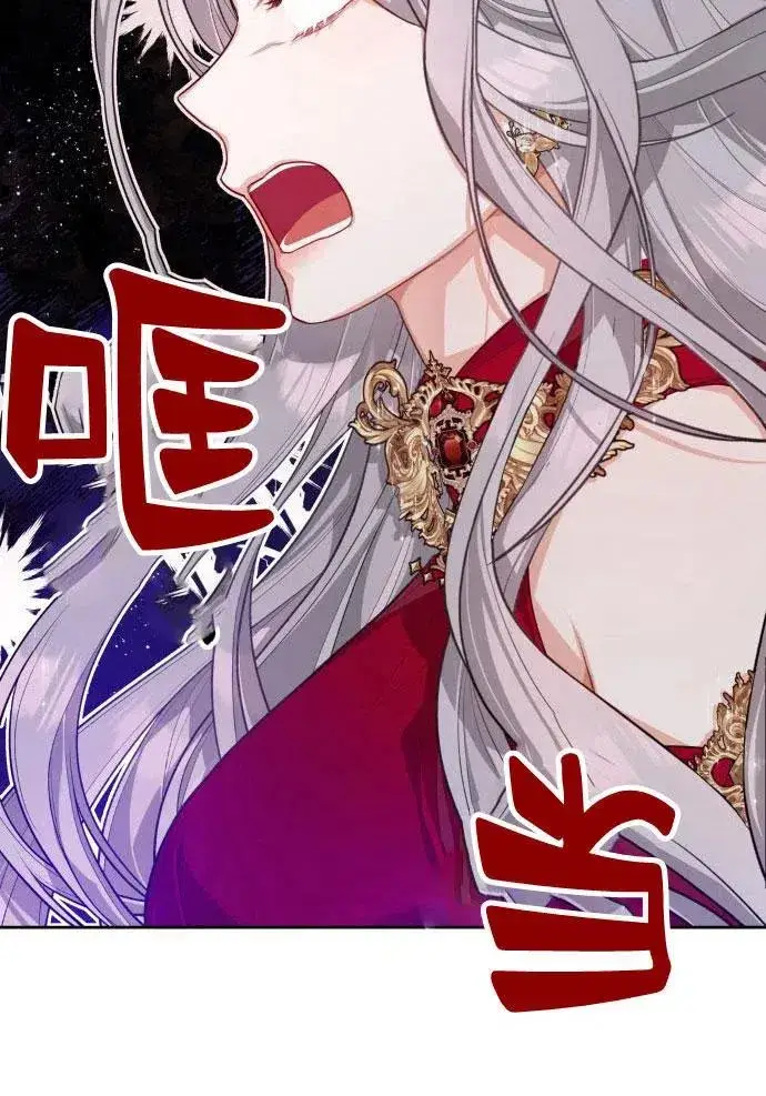 漫画《刀尖之吻》第3话第108张图