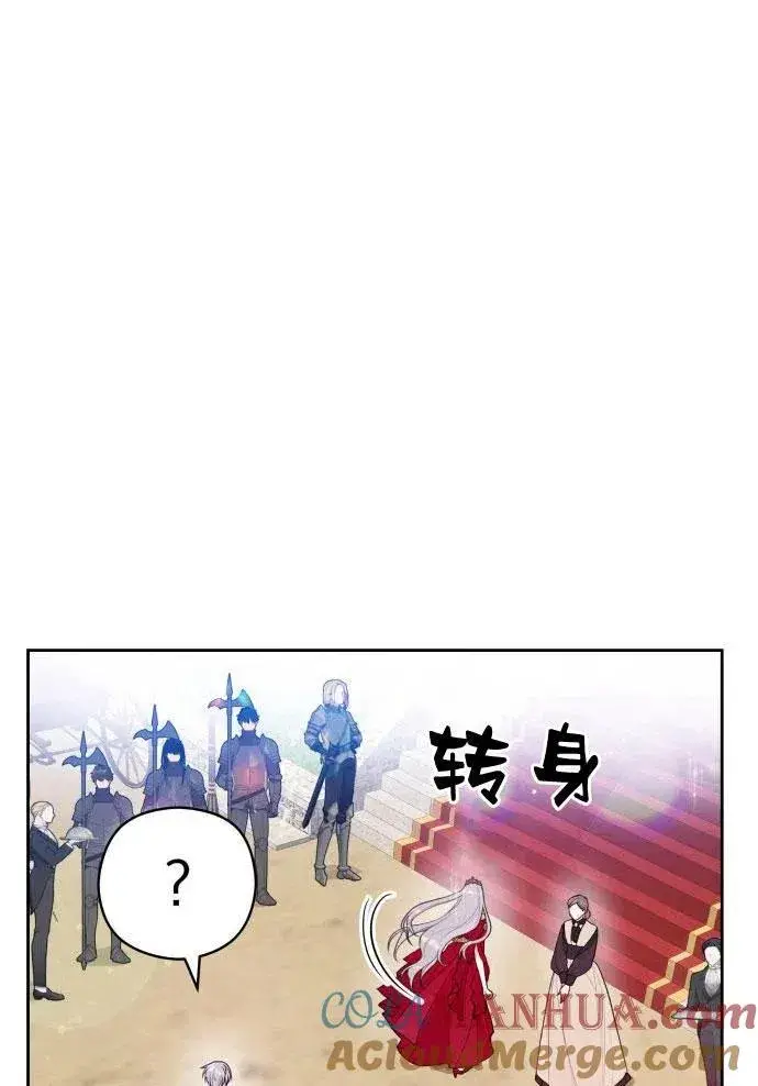 漫画《刀尖之吻》第3话第109张图