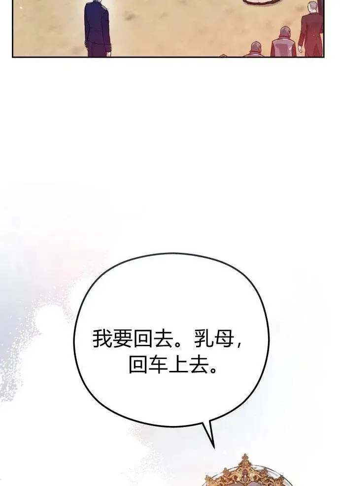 漫画《刀尖之吻》第3话第110张图