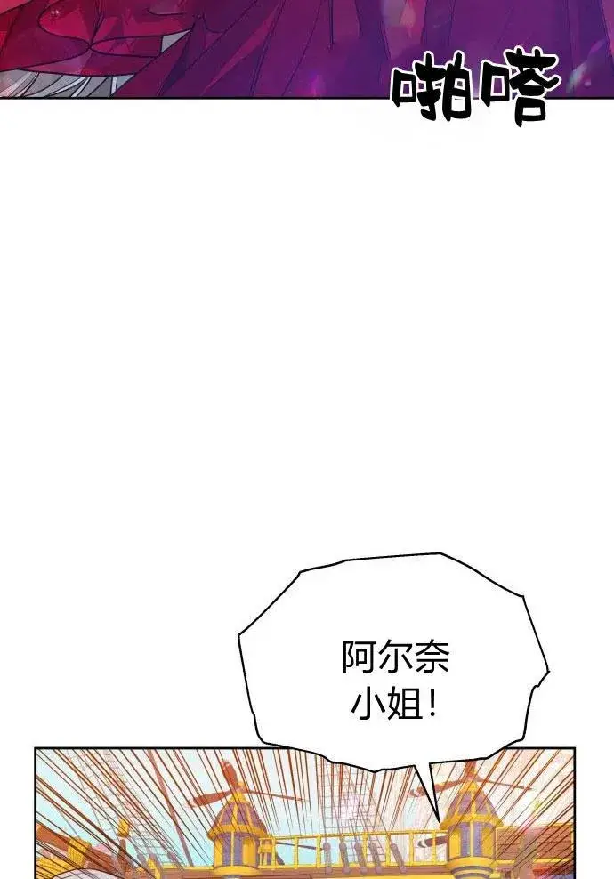 漫画《刀尖之吻》第3话第112张图