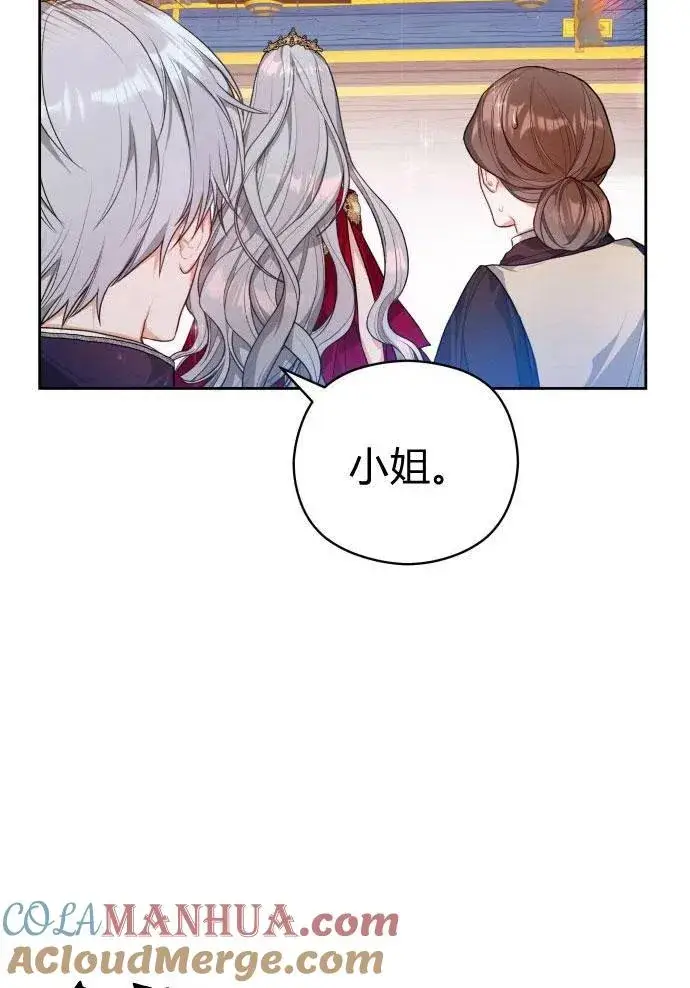 漫画《刀尖之吻》第3话第113张图