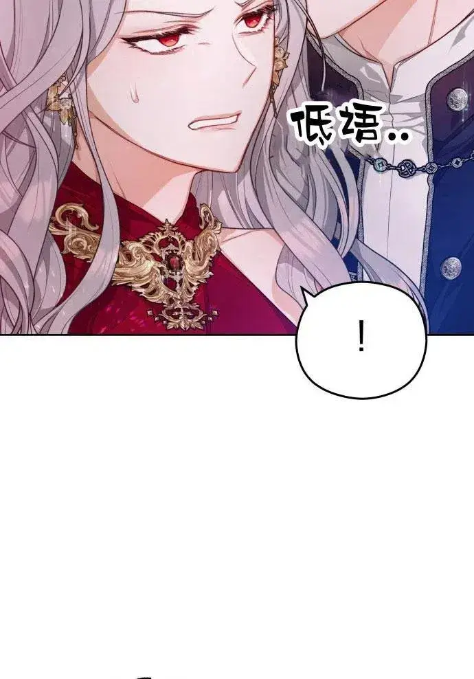 漫画《刀尖之吻》第3话第116张图