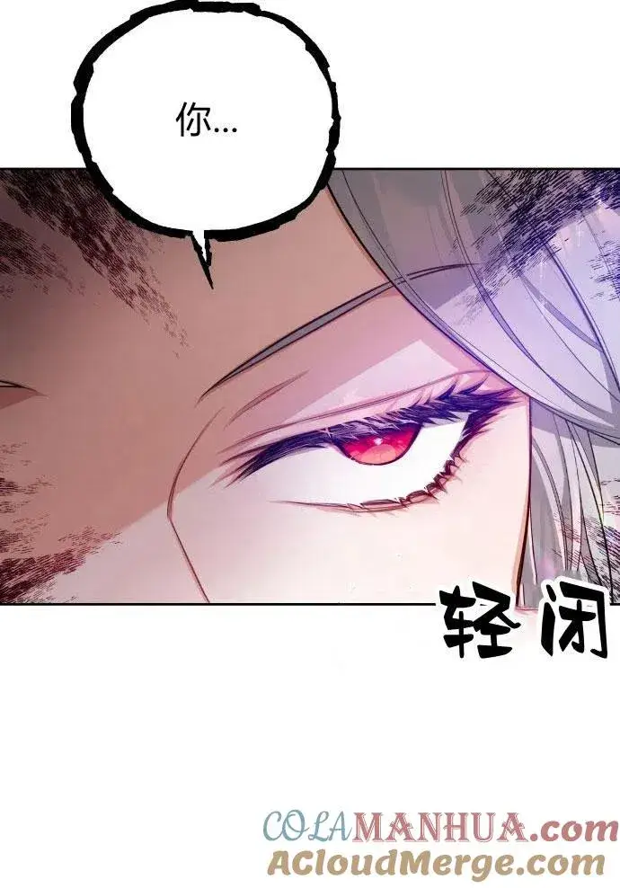漫画《刀尖之吻》第3话第117张图