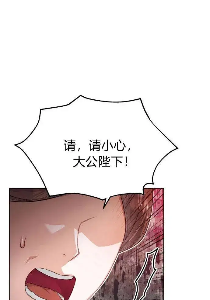 漫画《刀尖之吻》第3话第118张图