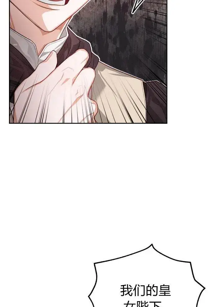 漫画《刀尖之吻》第3话第119张图