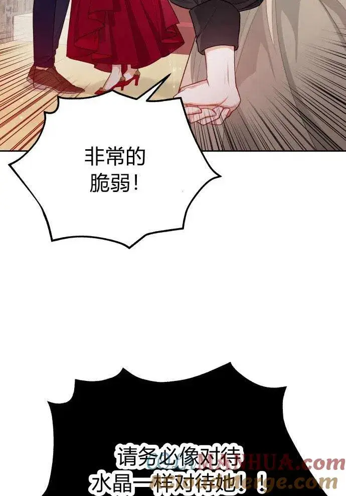 漫画《刀尖之吻》第3话第121张图