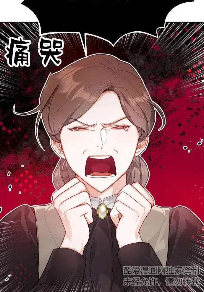 漫画《刀尖之吻》第3话第122张图