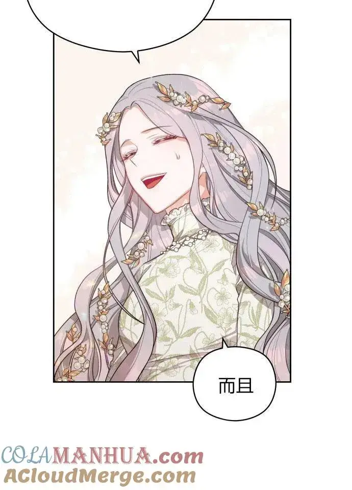 漫画《刀尖之吻》第3话第13张图