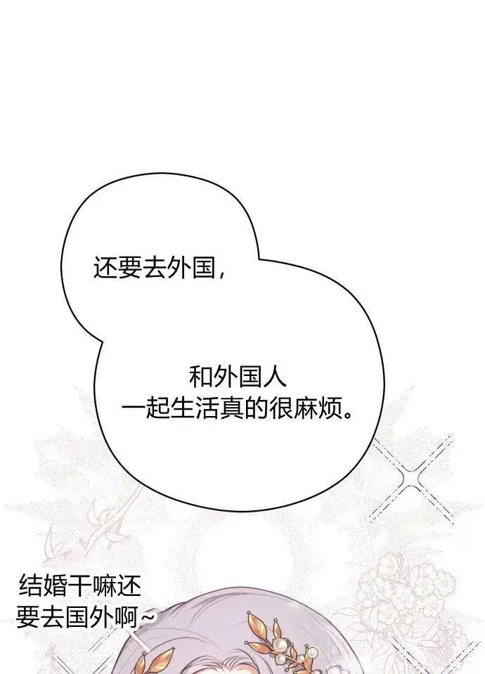 漫画《刀尖之吻》第3话第14张图