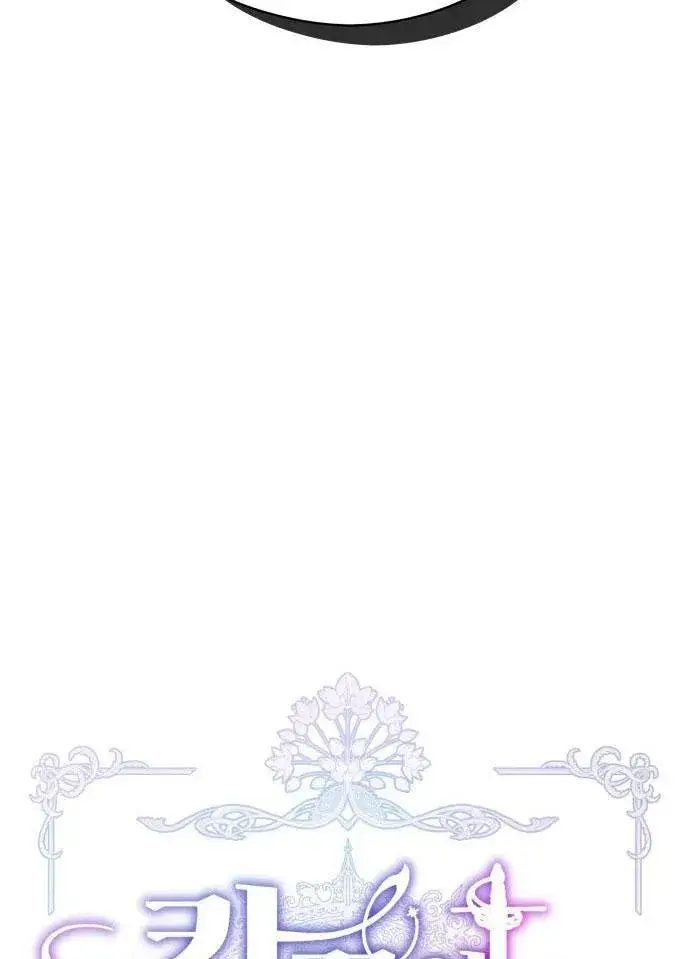漫画《刀尖之吻》第3话第18张图