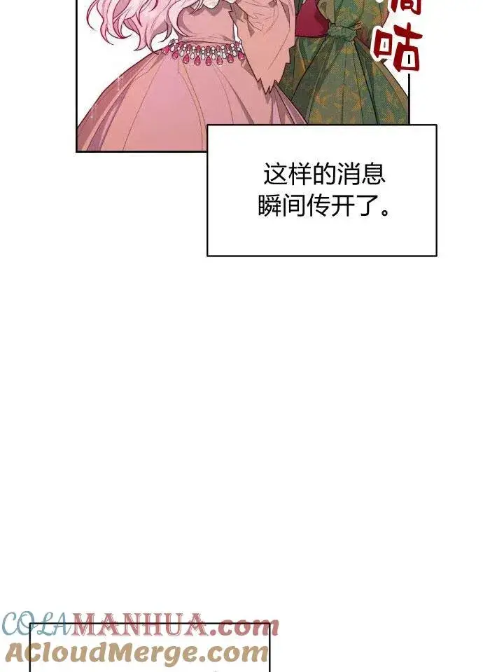 漫画《刀尖之吻》第3话第21张图