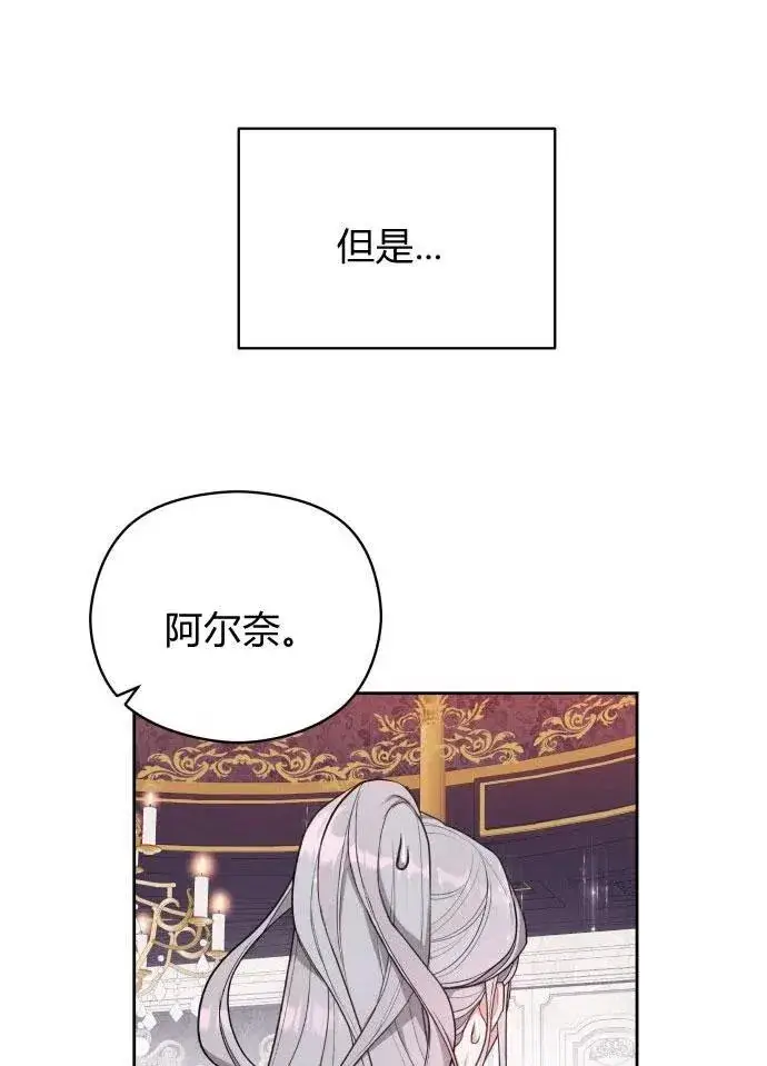 漫画《刀尖之吻》第3话第23张图