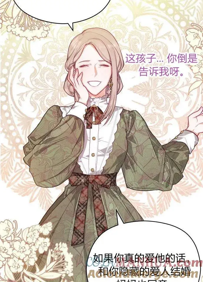 漫画《刀尖之吻》第3话第25张图