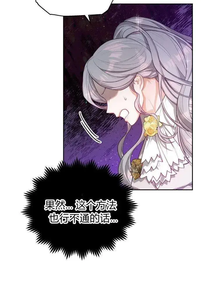 漫画《刀尖之吻》第3话第30张图