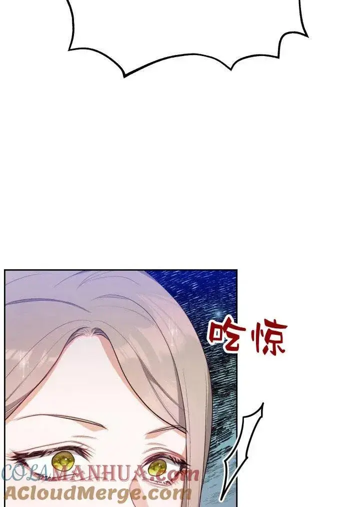 漫画《刀尖之吻》第3话第33张图