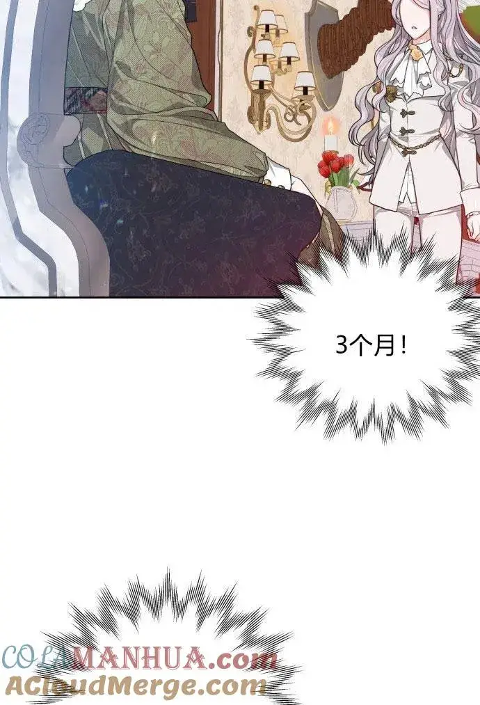 漫画《刀尖之吻》第3话第41张图