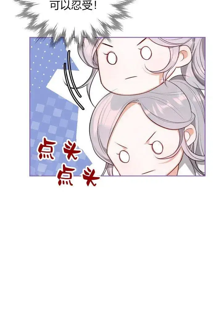 漫画《刀尖之吻》第3话第42张图