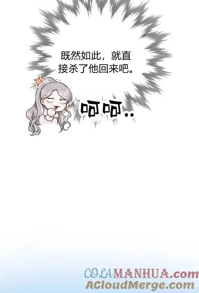 漫画《刀尖之吻》第3话第45张图