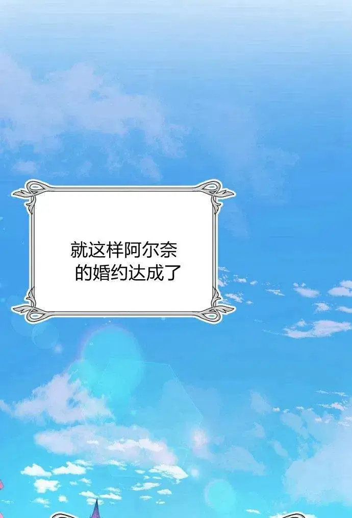 漫画《刀尖之吻》第3话第46张图