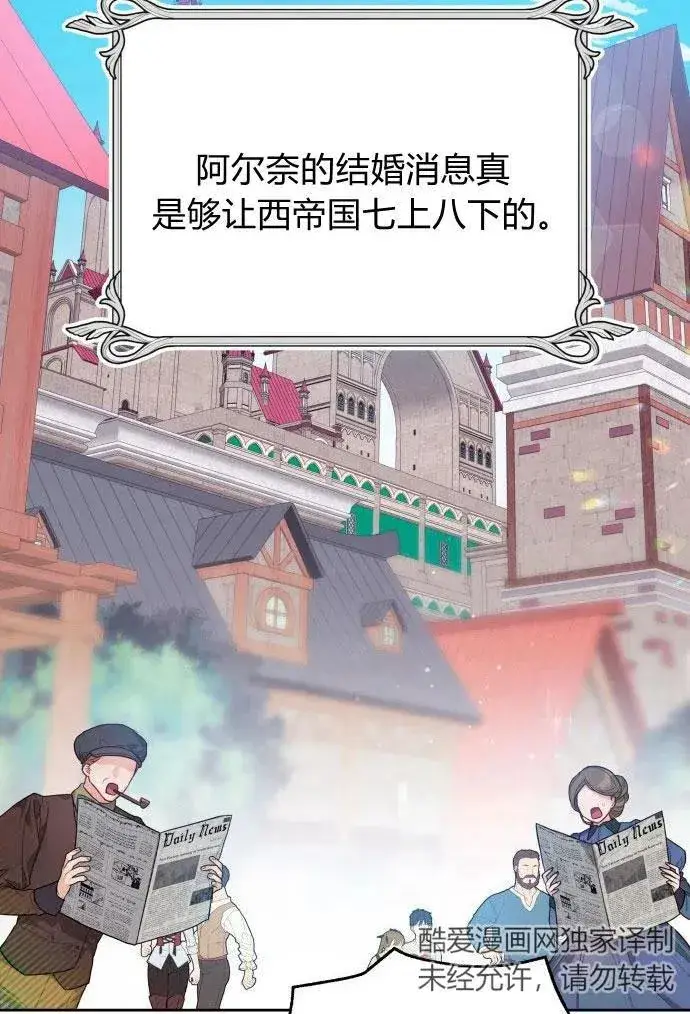 漫画《刀尖之吻》第3话第47张图