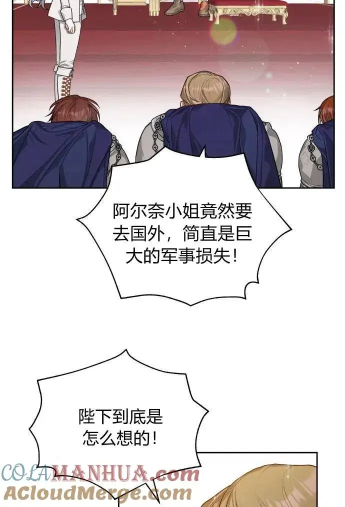 漫画《刀尖之吻》第3话第49张图