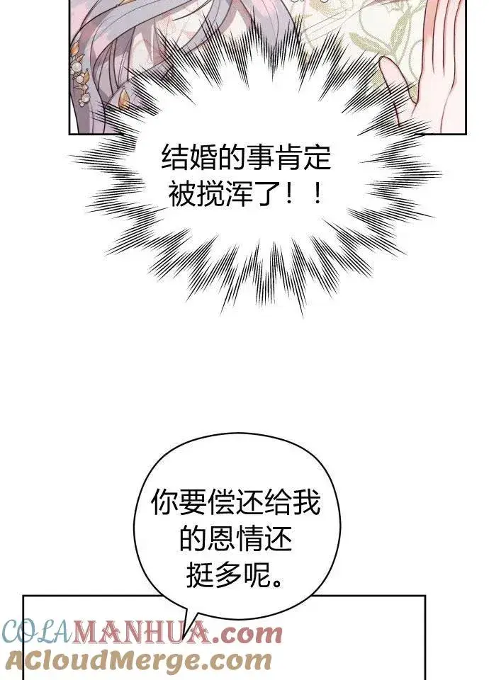 漫画《刀尖之吻》第3话第5张图